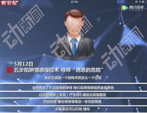 pua挽回,重拾爱情，重燃希望