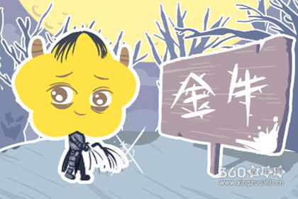 金牛男怎么挽回,揭秘挽回攻略