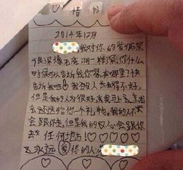 挽回的情书,一段挽回情书的真挚历程