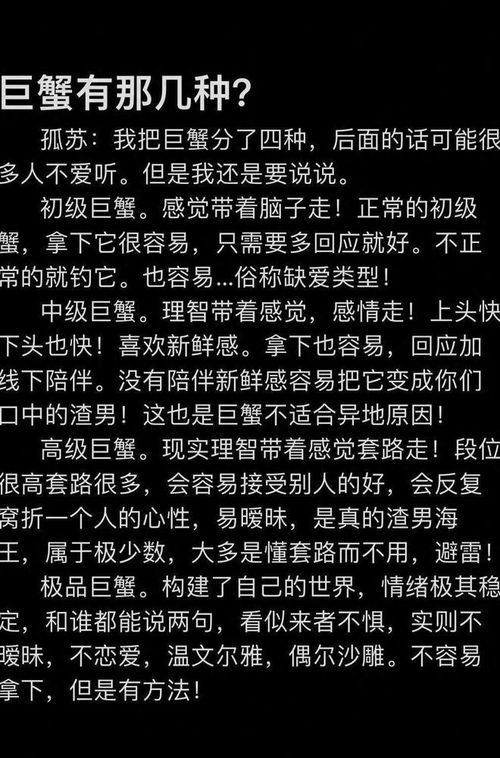 如何挽回巨蟹座男生,重拾爱情甜蜜的秘诀