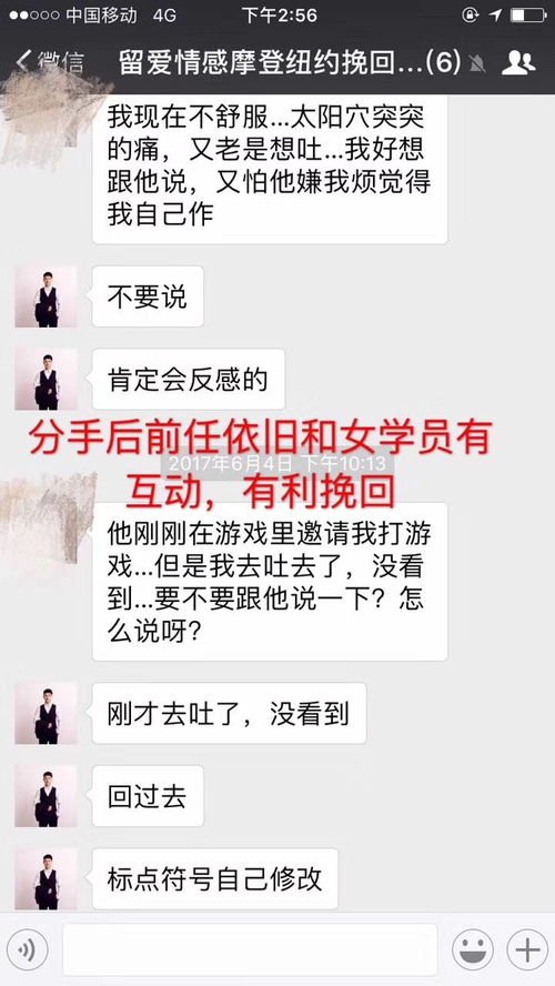 成功挽回案例,揭秘成功挽回爱情的秘诀