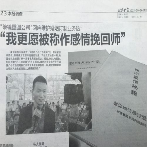 先挽回后收费的,再谈合作——探索新型情感修复与收费模式