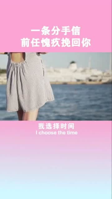 分手挽回的信,一封真挚信件的感人力量