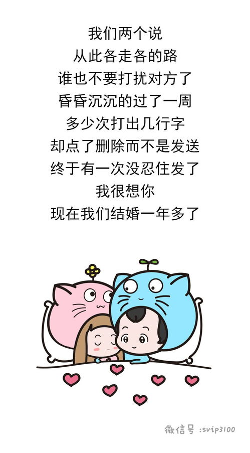 挽回对象的话,解析挽回对象的关键话语