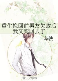 重生之挽回,拯救爱情，挽回挚爱