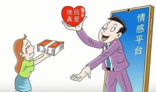 情感挽回服务,情感挽回服务助你挽回心爱之人