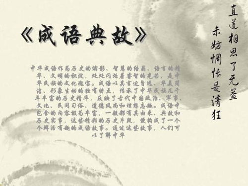 形容无法挽回的成语,揭开无法挽回命运的成语之谜