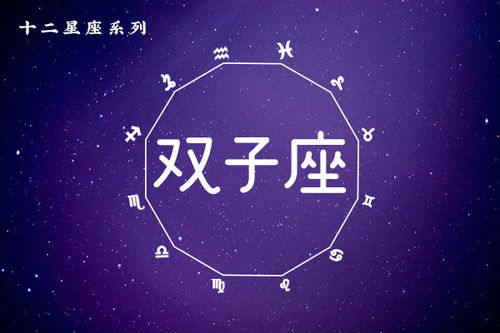 怎么挽回双子女的心,巧夺双子女芳心,重燃爱火