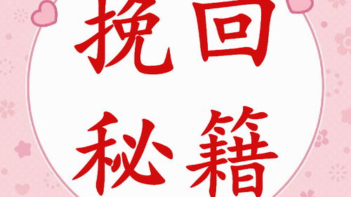 被挽回心态,挽回心态的温暖旅程