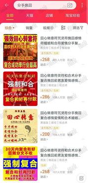 爱情挽回符,揭秘神秘力量,重燃爱情火花