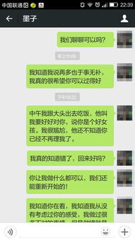 挽回聊天记录,如何重建信任与情感