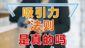 吸引力法则挽回爱情