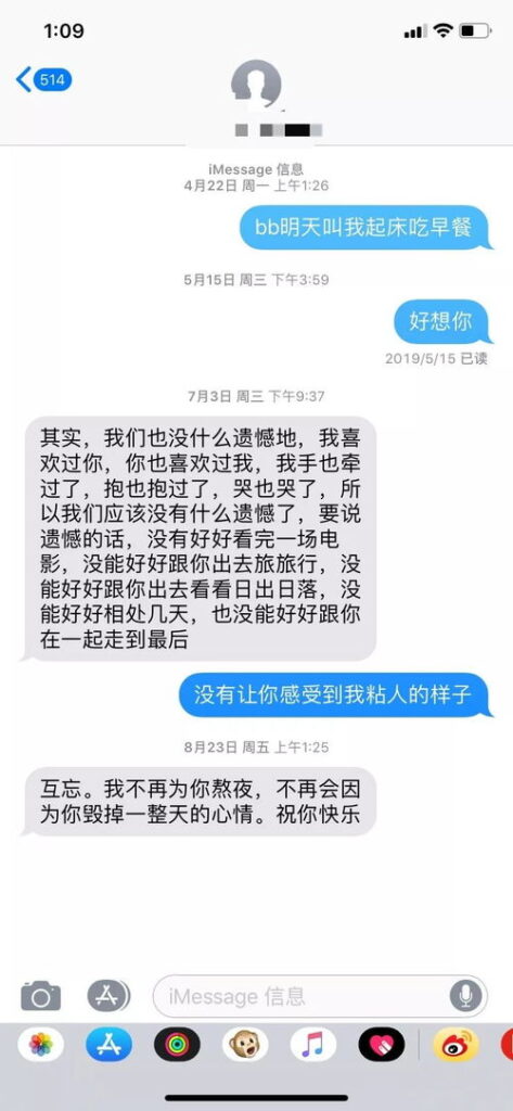 挽回前男友的短信,重燃旧情,让爱情回归