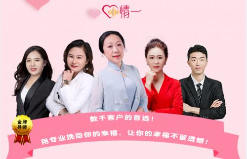 郑州情感挽回公司