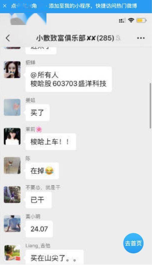 挽回微信群,重拾群内和谐,重建美好关系