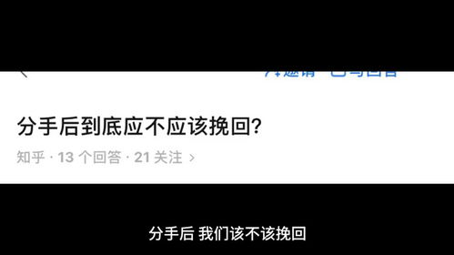 分手后应该怎么挽回,如何巧妙挽回,重燃爱火