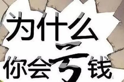 外汇亏损挽回,揭秘高效挽回策略