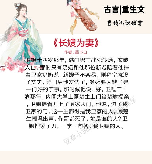女主重生挽回婚后文,婚后甜蜜再续缘