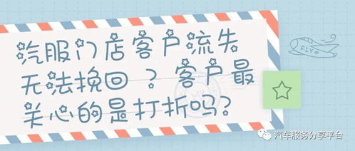 挽回流失客户,挽回策略全解析