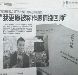 康纳挽回学院,揭秘情感挽回的黄金法则与实战技巧