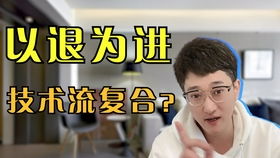 挽回 技术,揭秘情感修复的黄金法则