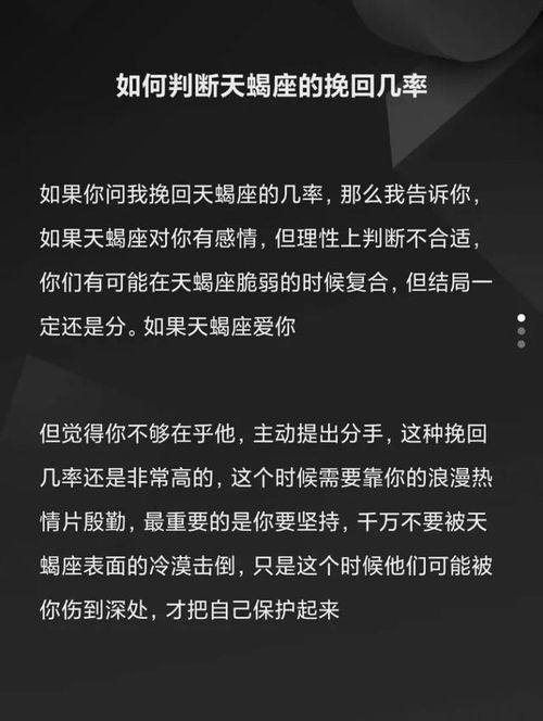 如何挽回天蝎,揭秘挽回天蝎的秘诀与攻略