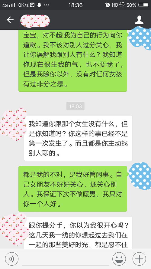 挽回死心女友的绝招,重燃爱情火焰，挽回死心女友的心
