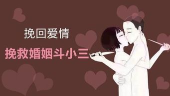 北京挽回爱情,教你如何挽回心爱之人