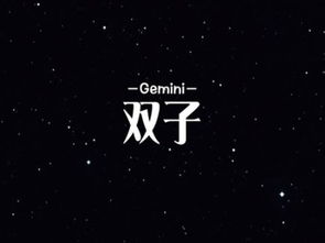 怎么挽回双子男的心,揭秘如何巧妙挽回双子男的心