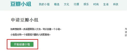 豆瓣挽回小组,教你如何挽回爱情,重拾幸福