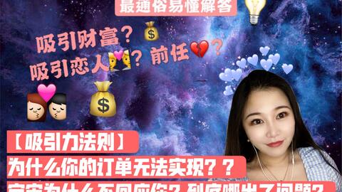 吸引力法则挽回爱情
