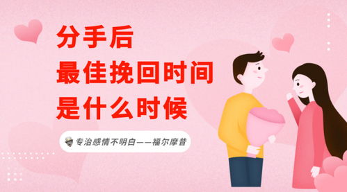 离婚后挽回的最佳时间,把握最佳时机，重拾幸福篇章