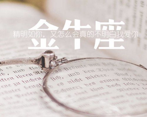如何挽回金牛女的心,重燃爱火,赢回她的芳心
