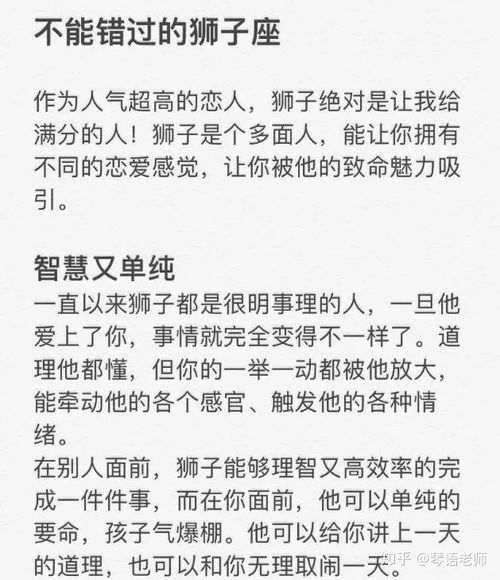 挽回狮子座男友绝招