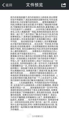 写给前妻的挽回信,致前妻的一封诚挚信笺