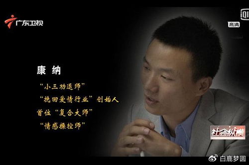 济南情感挽回机构,济南情感挽回机构的爱情救赎之旅