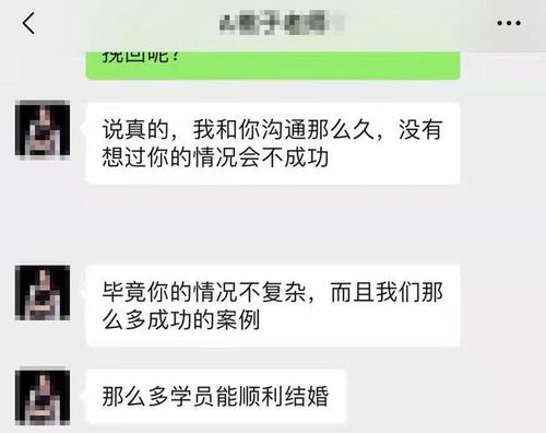 网上挽回机构靠谱吗,靠谱与否,真相在此揭晓