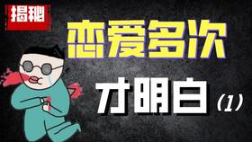 挽回成功率,如何高效挽回心爱之人