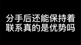 挽回 判断,重燃旧日情缘的秘诀