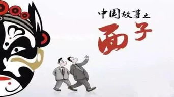 怎样挽回面子,五大策略助你重拾尊严