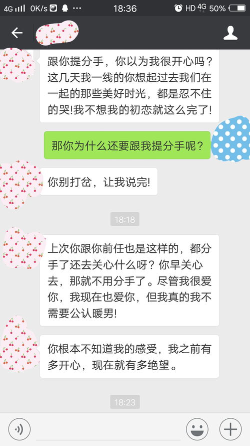 挽回死心女友的绝招,重燃爱情火焰，挽回死心女友的心