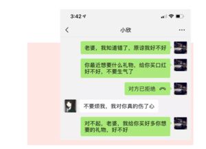 挽回女友的短信,用真挚情感重燃爱情火花