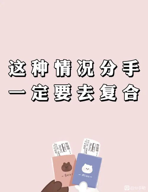 分手后怎样挽回,如何巧妙挽回爱情
