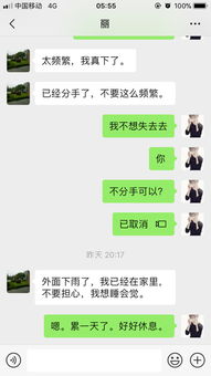 挽回女友的短信,用真挚情感重燃爱情火花