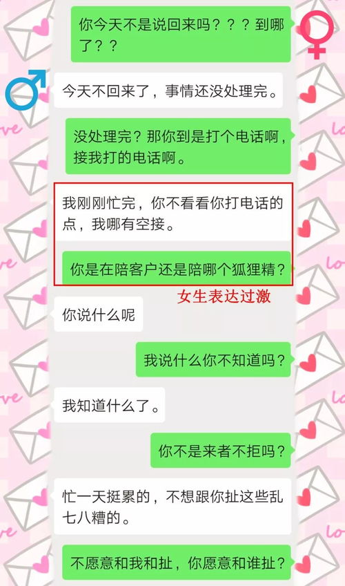情感挽回招聘