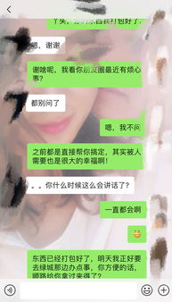 女友说分手后挽回成功案例,女友心动的挽回秘诀