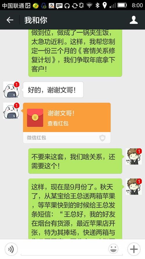 怎样挽回客户,重拾信任,重塑合作共赢之道