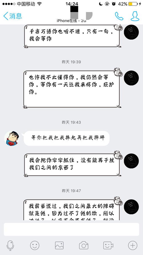 挽回情人的短信,一封挽回情人的短信概述