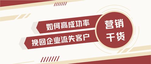 怎样挽回客户,重拾信任,重塑合作共赢之道
