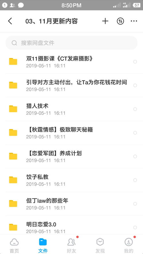 绛妖精挽回课程有用么,揭秘情感修复的实用秘籍